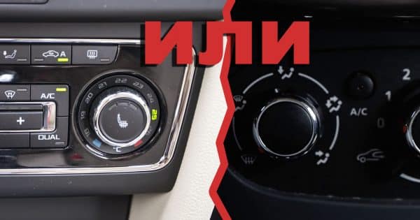 Климат или кондиционер в машине что лучше. Климат или кондиционер в машине что лучше. Автомагнитола pioneer avh-3500dvd. Климат или кондиционер в машине что лучше. Кондиционер и климат контроль в чем разница.